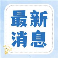 2021年湖南省衛(wèi)健委公告