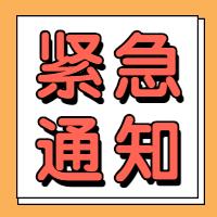 緊急通知！1月25日前要完成學(xué)歷認(rèn)證，否則影響2021年醫(yī)師報(bào)考！