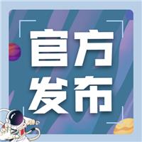 官方公布：2021年醫(yī)師準(zhǔn)考證打印時(shí)間！