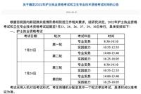 等到了！2022年護士、衛(wèi)生專業(yè)技術(shù)資格考試時間已定！