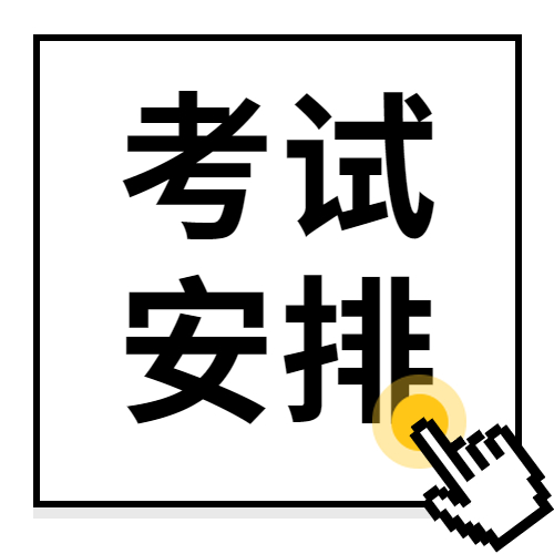 2022年全國(guó)醫(yī)師資格筆試考試相關(guān)安排！