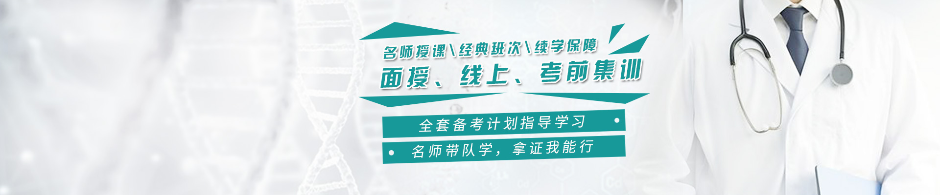 懷化弘醫(yī)教育服務(wù)有限公司|銀成醫(yī)考|銀成學(xué)校|銀成教育|湖南臨床醫(yī)師考試服務(wù)|湖南執(zhí)業(yè)藥師考試服務(wù)