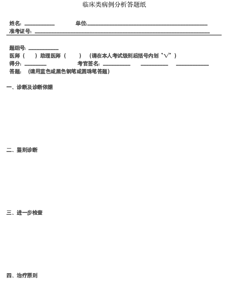 懷化弘醫(yī)教育服務有限公司,銀成醫(yī)考,銀成學校,湖南臨床醫(yī)師考試服務,湖南執(zhí)業(yè)藥師考試服務